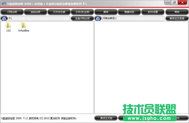 U盤超級加密3000軟件窗口