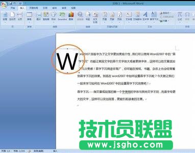 word2007怎么設(shè)置首字下沉