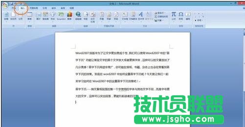 word2007怎么設(shè)置首字下沉