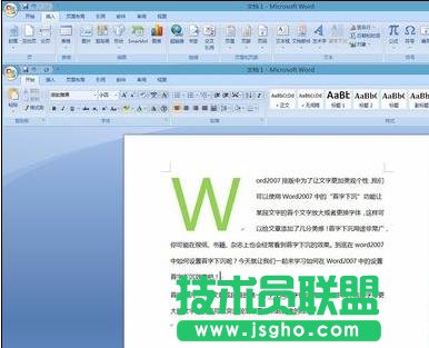 word2007怎么設(shè)置首字下沉