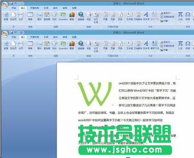 word2007怎么設(shè)置首字下沉