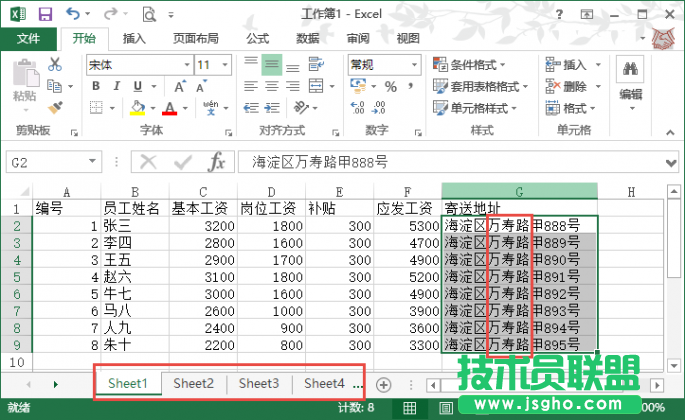 Excel工作簿多表數(shù)據(jù)如何批量替換 三聯(lián)