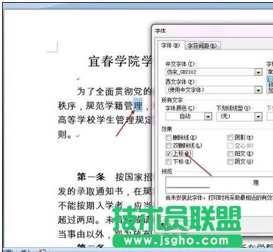 word2007怎么添加上下標(biāo)