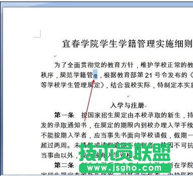 word2007怎么添加上下標(biāo)