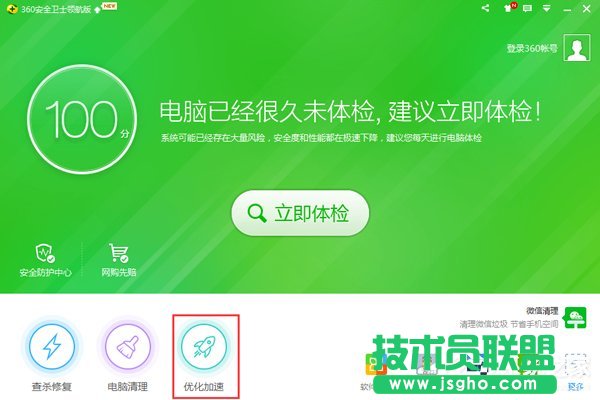 Win10怎么禁止QQ開機自動啟動 三聯(lián)