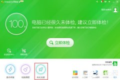 Win10怎么禁止QQ開機自動啟動