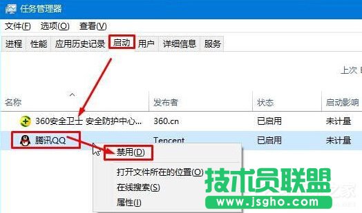 Win10禁止QQ開機自動啟動的方法