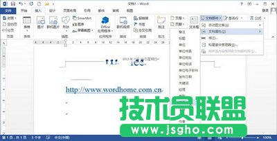 Word2013怎么插入文檔摘要和關(guān)鍵字？   三聯(lián)