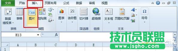 Win10如何使用excel2010刪除圖片背景？ 三聯(lián)