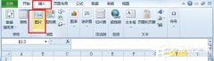 Win10如何使用excel2010刪除圖片背景？