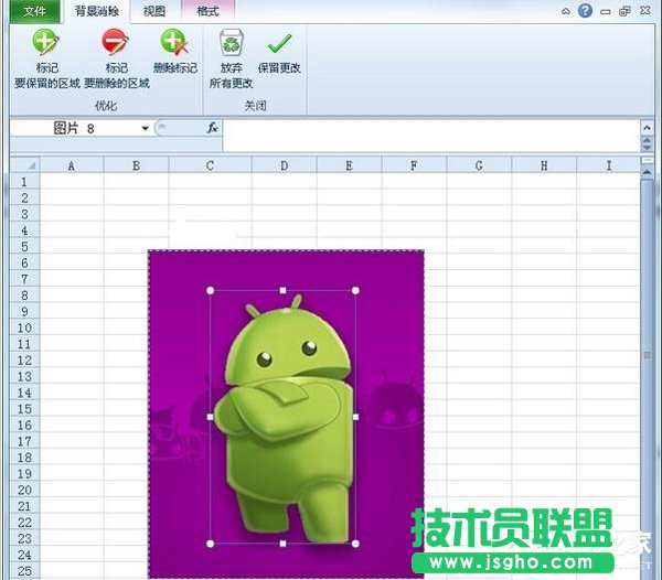 Win10系統(tǒng)下如何使用excel2010刪除圖片背景？