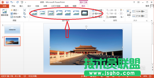 如何在PowerPoint2013插入圖片的方法