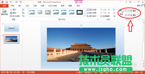 如何在PowerPoint2013插入圖片的方法