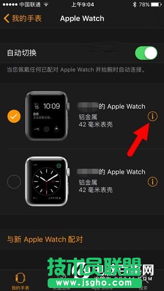 watchOS 3 Beta1預(yù)覽版怎么升級 watchOS 3描述文件在哪下載？