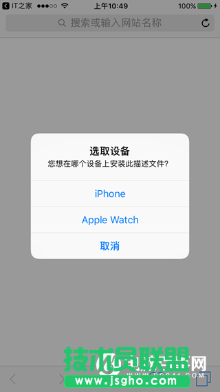 watchOS 3 Beta1預(yù)覽版怎么升級 watchOS 3描述文件在哪下載？