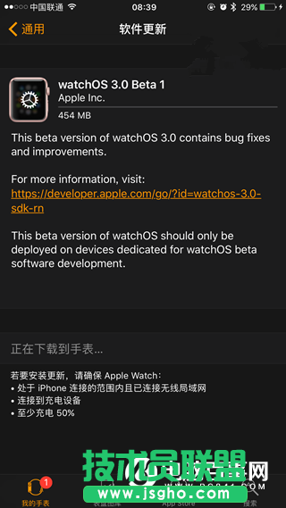 watchOS 3 Beta1預(yù)覽版怎么升級 watchOS 3描述文件在哪下載？