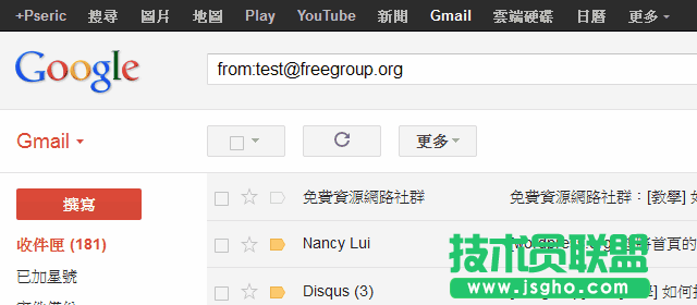 [教學(xué)] 如何使用Gmail 進階搜尋功能？