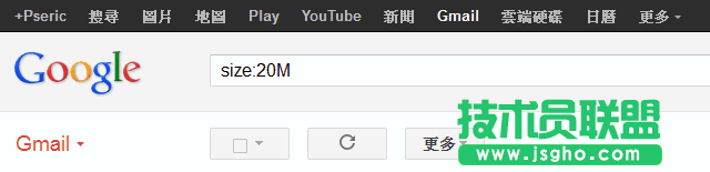 Gmail 技巧：如何使用Gmail 進階搜尋功能