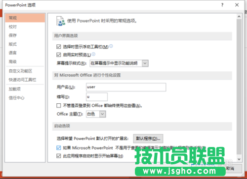 如何把PowerPoint2013文稿默認(rèn)保存設(shè)置為ppt格式具體教程