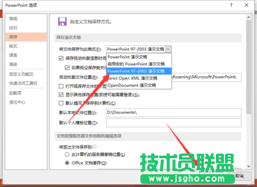 如何把PowerPoint2013文稿默認(rèn)保存設(shè)置為ppt格式具體教程