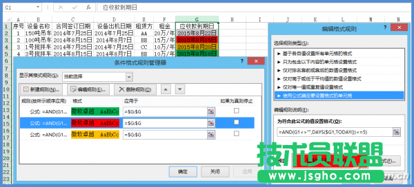 Excel如何制作傻瓜化智能表格 三聯(lián)