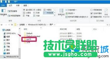 Win10系統(tǒng)下OneNote無法登錄的解決步驟3