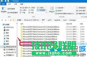 Win10系統(tǒng)下OneNote無法登錄的解決步驟5