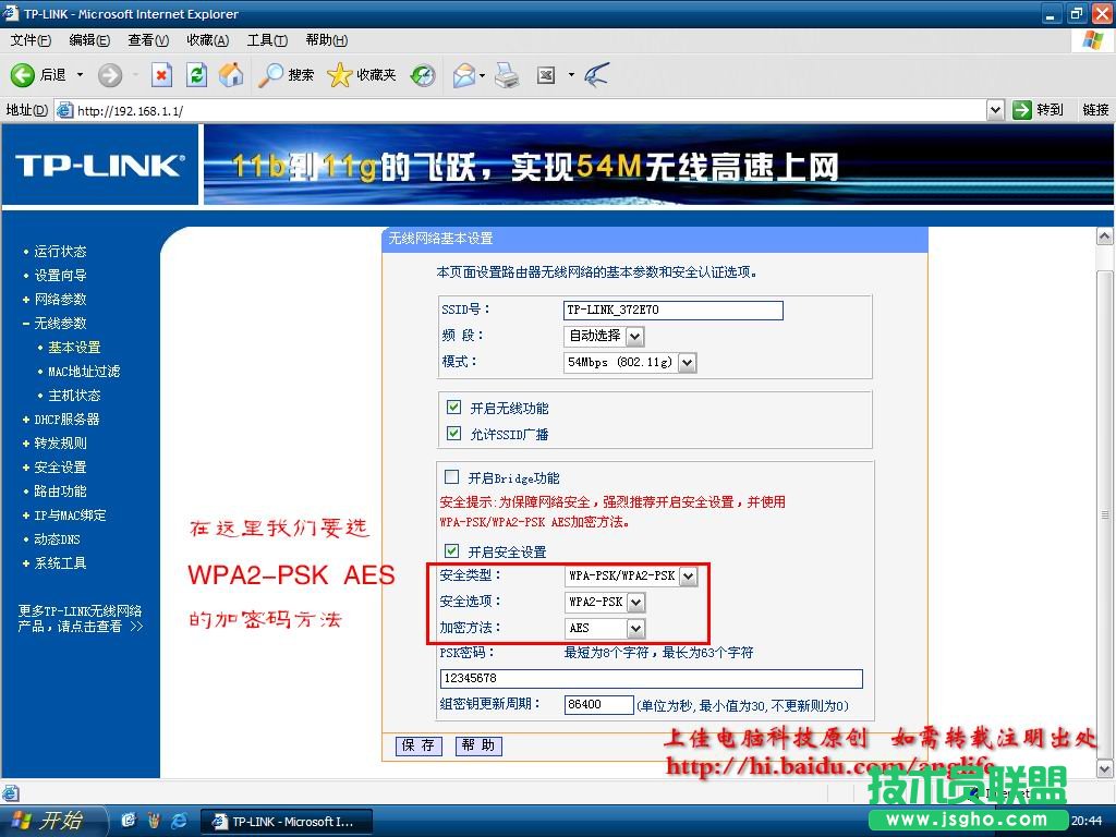 無線路由設(shè)置圖解