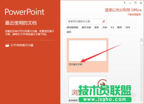 PowerPoint2013中怎么給相冊添加音樂 三聯(lián)