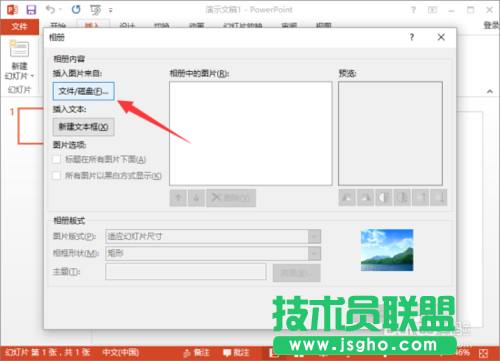 在PowerPoint2013中給相冊添加音樂的詳細講解