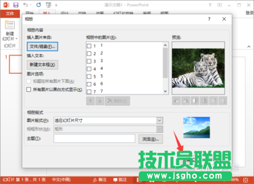 在PowerPoint2013中給相冊添加音樂的詳細講解