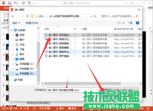 在PowerPoint2013中給相冊添加音樂的詳細講解