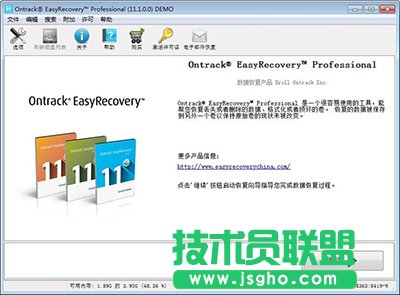 數(shù)據(jù)恢復(fù)軟件easyrecovery怎么恢復(fù)數(shù)據(jù)  三聯(lián)