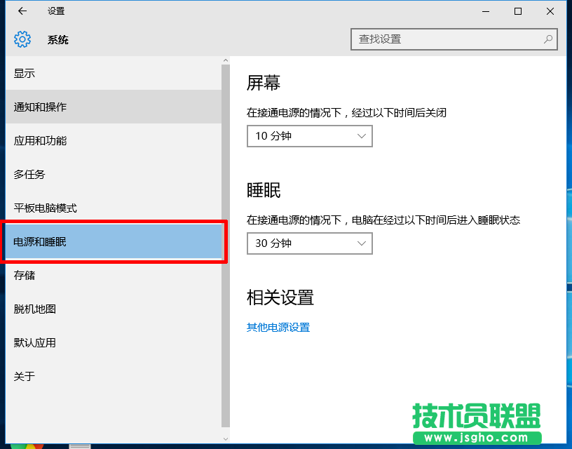 如何取消Windows10自動(dòng)休眠