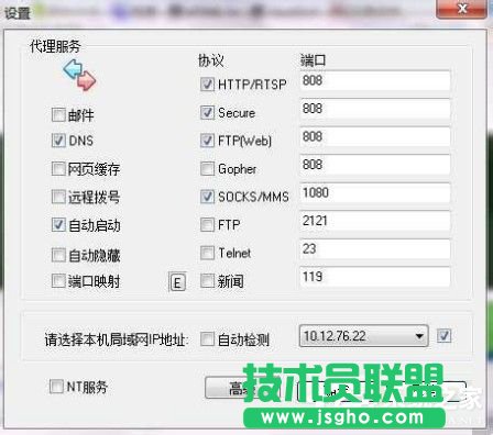 Win7系統(tǒng)ccproxy怎么用？設(shè)置ccproxy的方法和步驟