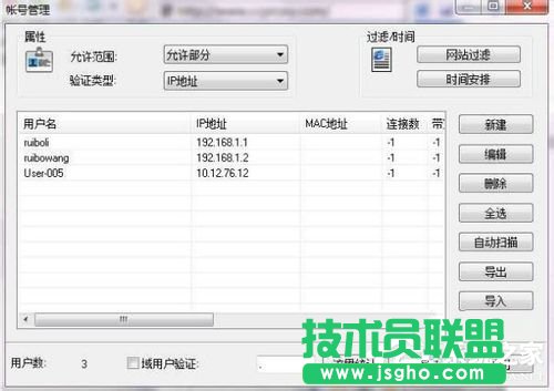 Win7系統(tǒng)ccproxy怎么用？設(shè)置ccproxy的方法和步驟