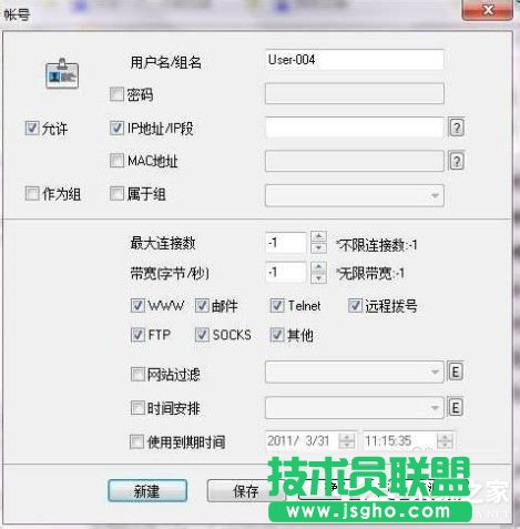 Win7系統(tǒng)ccproxy怎么用？設(shè)置ccproxy的方法和步驟