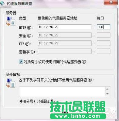 Win7系統(tǒng)ccproxy怎么用？設(shè)置ccproxy的方法和步驟