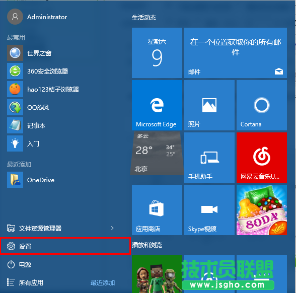 Windows10系統(tǒng)如何更換鎖屏界面