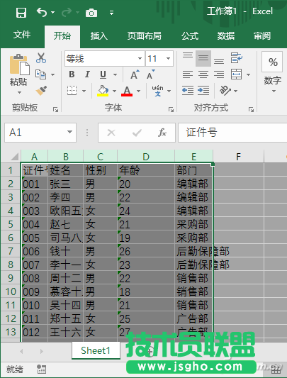 Excel列寬如何快速調(diào)整 三聯(lián)