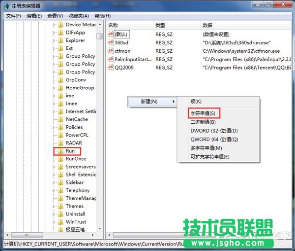 Win7設(shè)置開機(jī)自動運行的方法