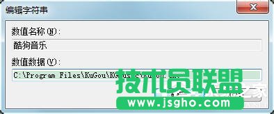 Win7設(shè)置開機(jī)自動運行的方法