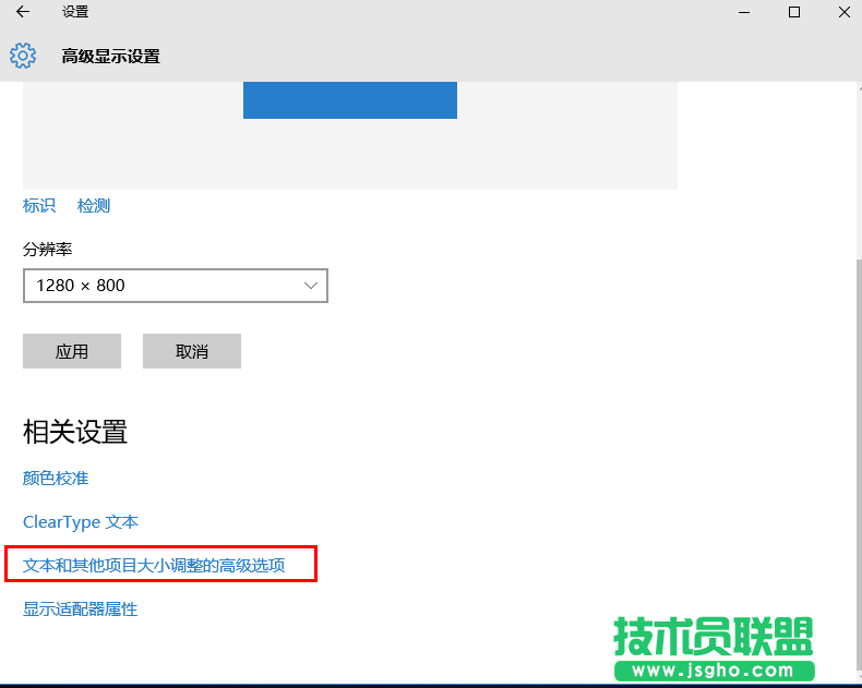 Windows10系統(tǒng)默認字體顯示模糊