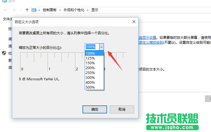 Windows10系統(tǒng)默認字體顯示模糊