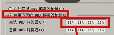 怎么設(shè)置dns服務(wù)器ip