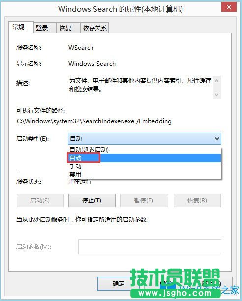 Win8 Metro界面打不開如何解決？