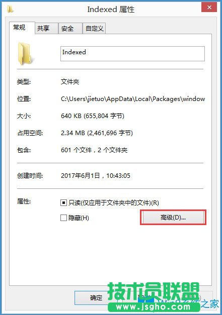 Win8 Metro界面打不開如何解決？