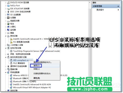 Win7如何禁用觸控板？禁用觸控板的方法