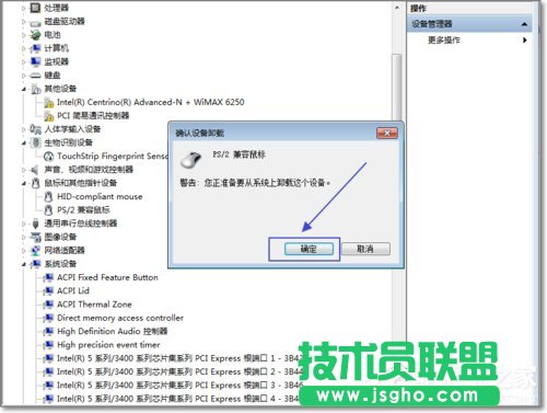 Win7如何禁用觸控板？禁用觸控板的方法