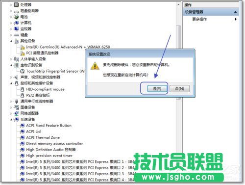 Win7如何禁用觸控板？禁用觸控板的方法